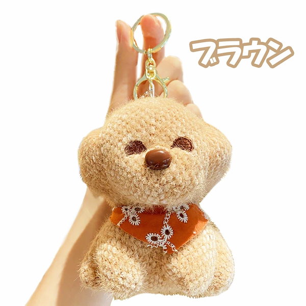 トイプードル あみぐるみ ミニポーチ バッグチャーム トイプードル あみぐるみ ミニポーチ バックチャーム ✨おうじろう様