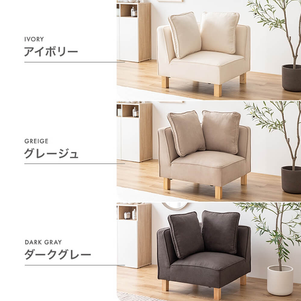 ソファー コーナーソファ ロー フロア ユニット ファブリック 1P単品 I字 低め ふたりがけ 小さめ リビング ダイニング ソファー コーナーソファ ロー フロア ユニット ファブリック 1P単品 I字 低め ふたりがけ 小さめ リビング ダイニング