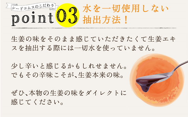 Qoo10] 内側からポカポカ温活生活 しょうが美人