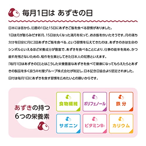 井村屋 無糖のあずき3袋入 45g×3袋×10袋