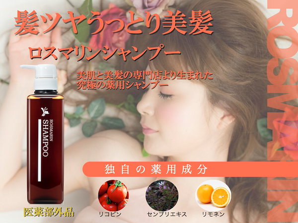 Qoo10] ロスマリンシャンプー1000ml（詰め替