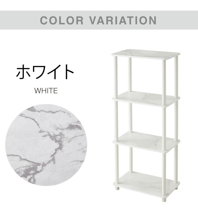 オープンラック 組み立て簡単 おしゃれな大理石柄 4段 ラック システムラック おしゃれ かわいい 韓国インテリア オープンラック 棚 シェルフ ディスプレイラック 多目的ラック オープンラック 組み立て簡単 おしゃれな大理石柄 4段 ラック システムラック おしゃれ かわいい 韓国インテリア オープンラック 棚 シェルフ ディスプレイラック 多目的ラック