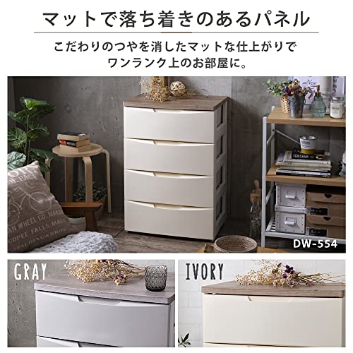 色：2)グレー サイズ：d)5段/幅約75 アイリスオーヤマ デザイン チェスト 5段 日本製 木