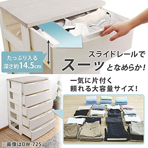 色：2)グレー サイズ：d)5段/幅約75 アイリスオーヤマ デザイン チェスト 5段 日本製 木