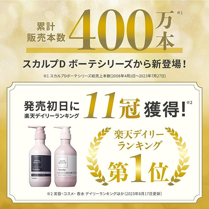 スカルプＤ ボーテ　フワリー　スカルプシャンプー2個＆トリートメントパック2個　つめかえ用4点セット mdprevattcaulkingandwaterproofing.com