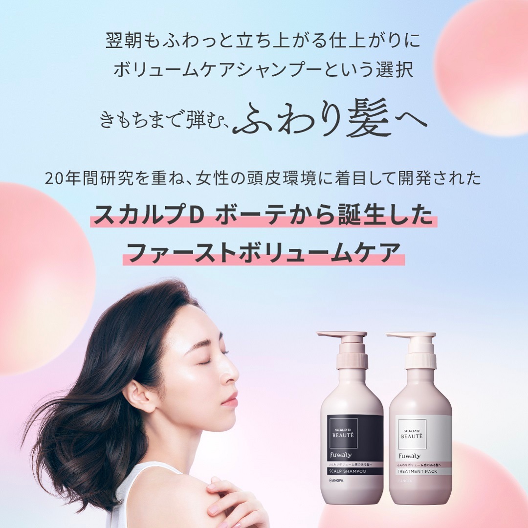 スカルプＤ ボーテ　フワリー　スカルプシャンプー2個＆トリートメントパック2個　つめかえ用4点セット mdprevattcaulkingandwaterproofing.com