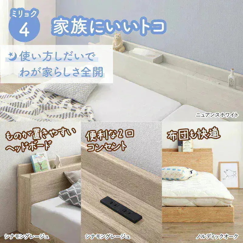 連結 大型ファミリーベッド 幅280cm (ダブル + ダブル) ベッドフレーム + マットレスセット 分割でも使用可能 ローベッド 和式の敷布団も使用可能