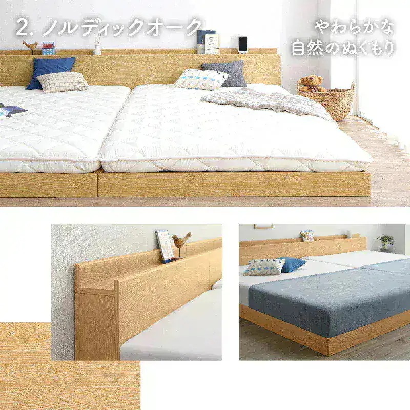 連結 大型ファミリーベッド 幅280cm (ダブル + ダブル) ベッドフレーム + マットレスセット 分割でも使用可能 ローベッド 和式の敷布団も使用可能