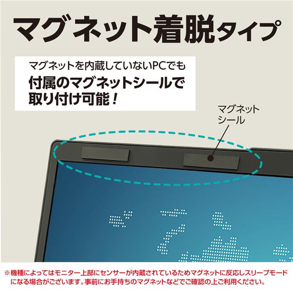 Digio2 PC用 のぞき見防止フィルタ マグネット式 13.3インチW（16：9） SF-MFLGPV133W