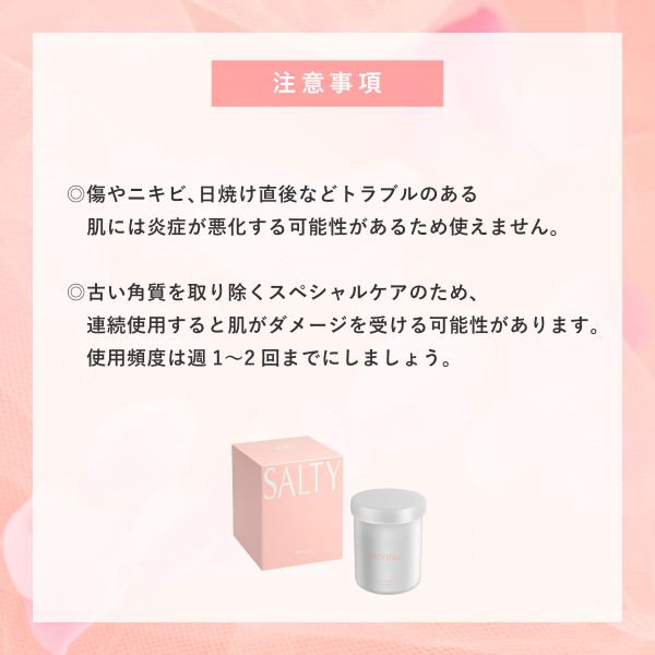 SALTY FOAMソルティフォーム 3箱