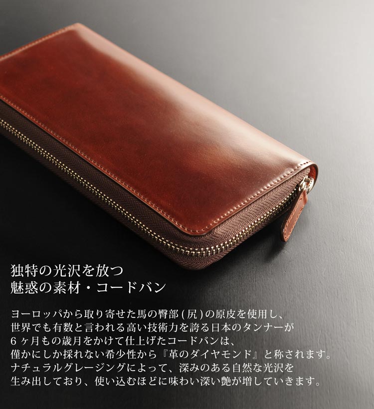 [PRAIRIE]コードバンレザー長財布