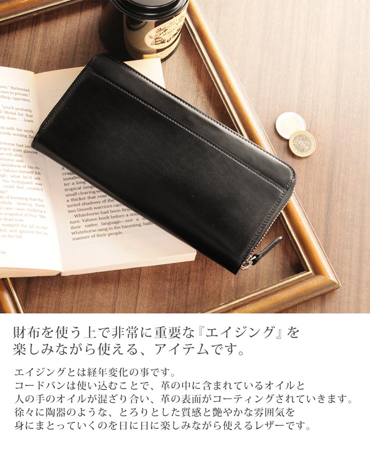 [PRAIRIE]コードバンレザー長財布