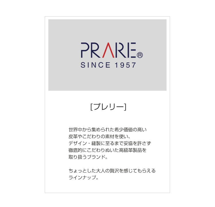 [PRAIRIE]コードバンレザー長財布