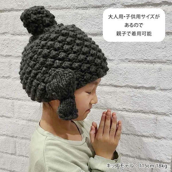ハンドメイド 子供用 毛糸帽子