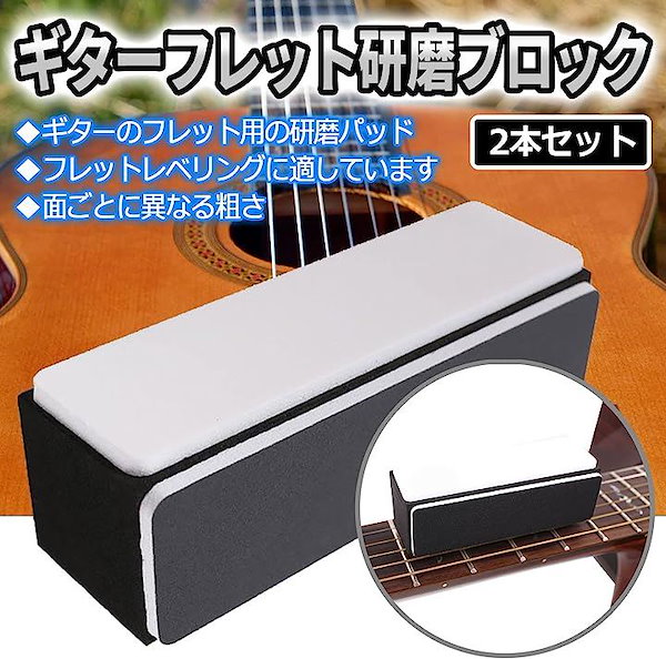 フレットビームフレットレベリング ファイルギターギターレベリング Amazon | フレットビームフレットレベリング ファイルギター
