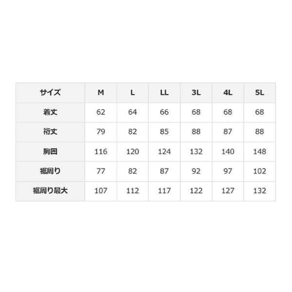 KU90810 空調服 R ポリエステル製フード付き FAN2200B・RD9261