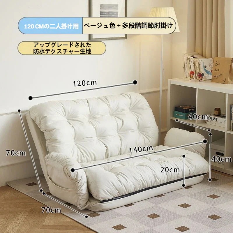 ソファー　おしゃれ　ソファーベッド　ローソファー　リクライニング　折りたたみ　一人掛け　ソファベッド　座椅子