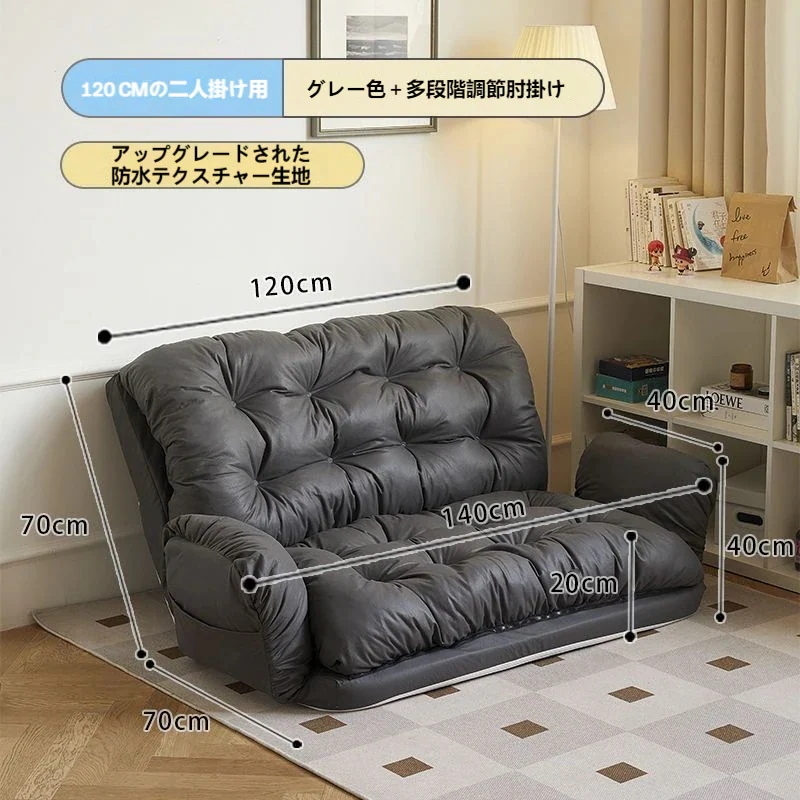 ソファー　おしゃれ　ソファーベッド　ローソファー　リクライニング　折りたたみ　一人掛け　ソファベッド　座椅子