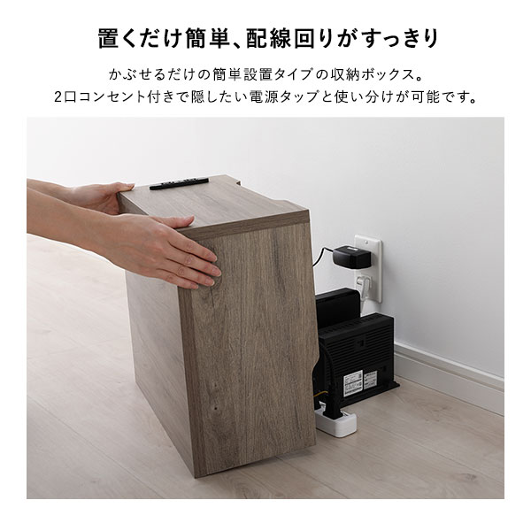 ケーブルボックス [ 角置きタイプ ブラック ] 幅40cm コンセント付き 収納ボックス コード収納 収納家具 組立品