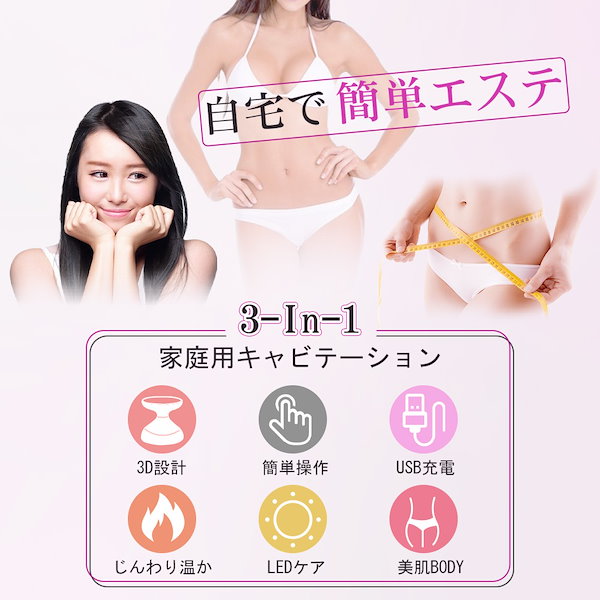 Qoo10] メガ割痩身美顔器 RF 家庭用キャビテー