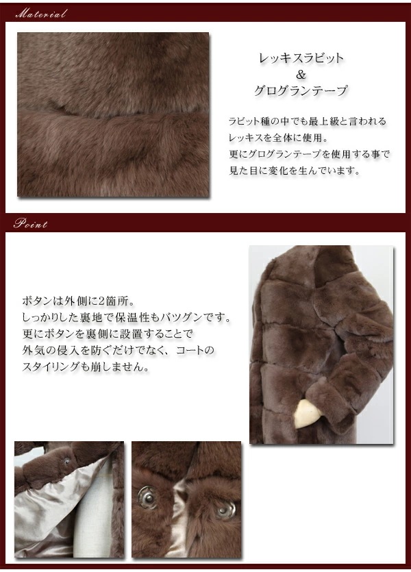 【各色限定1点限り】 レッキスラビット ファー グログランテープ加工 ロングコート 送料無料 レディース ギフト プレゼント 【各色限定1点限り】 レッキスラビット ファー グログランテープ加工 ロングコート 送料無料 レディース ギフト プレゼント
