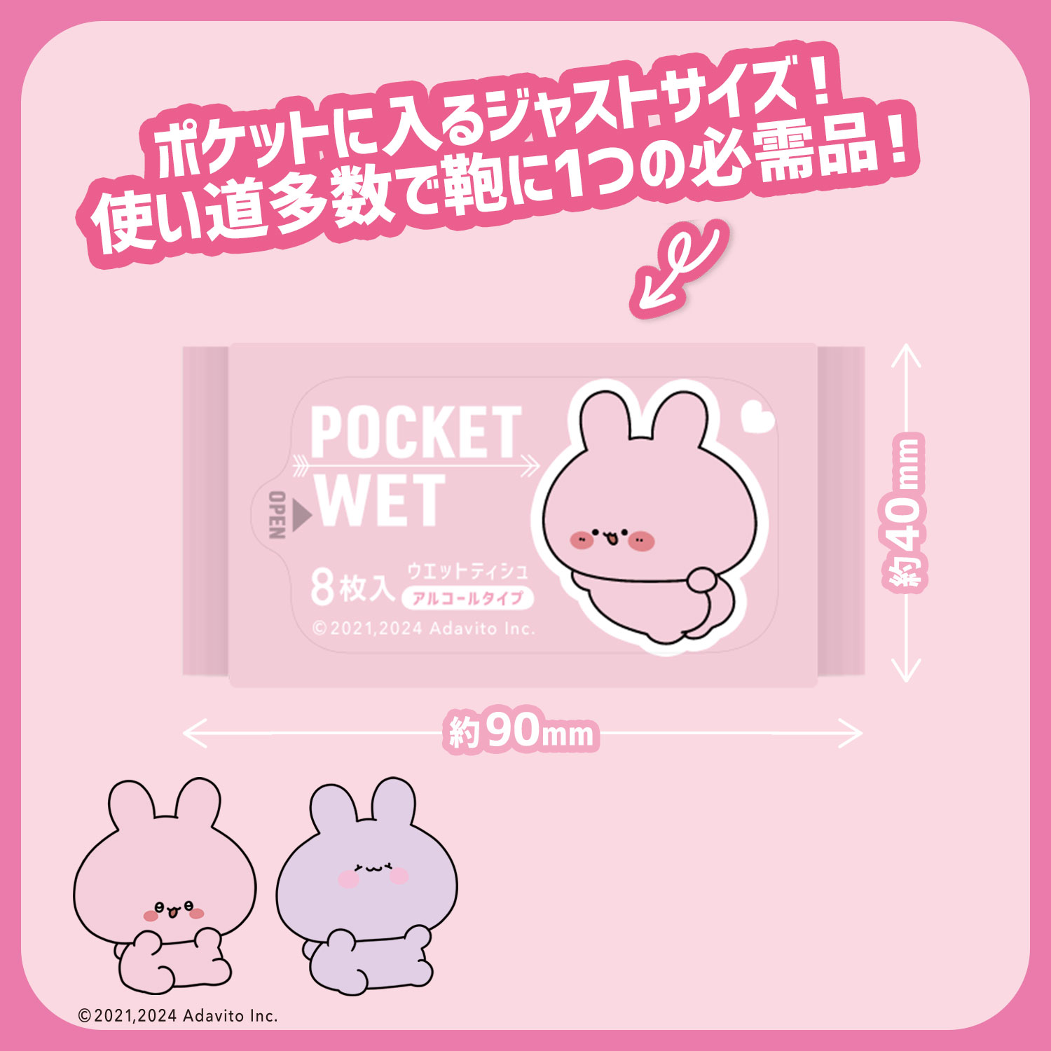 ウェットティッシュ Qoo10] ISDG 医食同源ドットコム POCKET WET 6個入（あさみみち