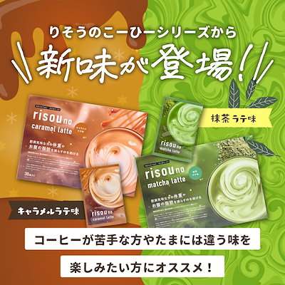 Qoo10] fanfare ファンファレ risou no Coff : ダイエット