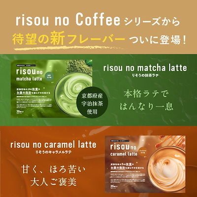 Qoo10] fanfare ファンファレ risou no Coff : ダイエット