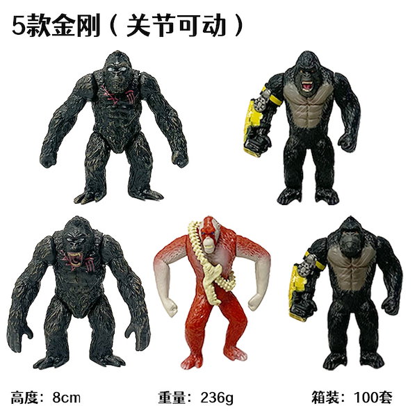 Qoo10] ゴジラ対コング 2 カラースターエボリュ