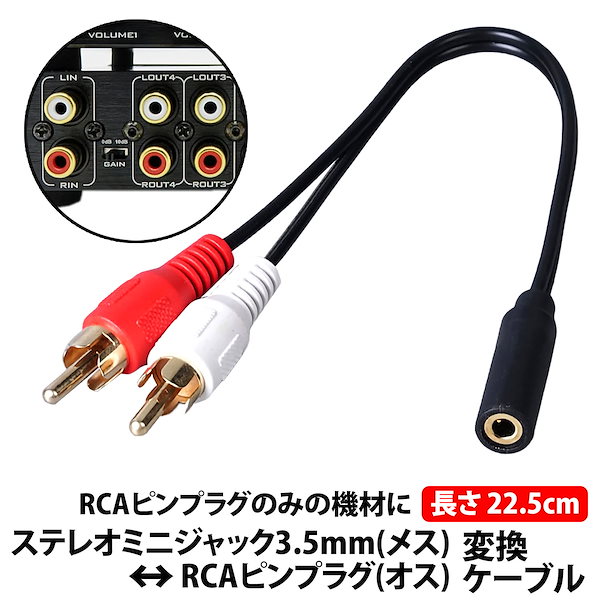 RCA変換ケーブル 3RCAオス端子 3.5mmL字型ステレオミニプラグ(4極) RCA変換ケーブル 3RCAオス端子 3.5mmL字型ステレオミニプラグ(4
