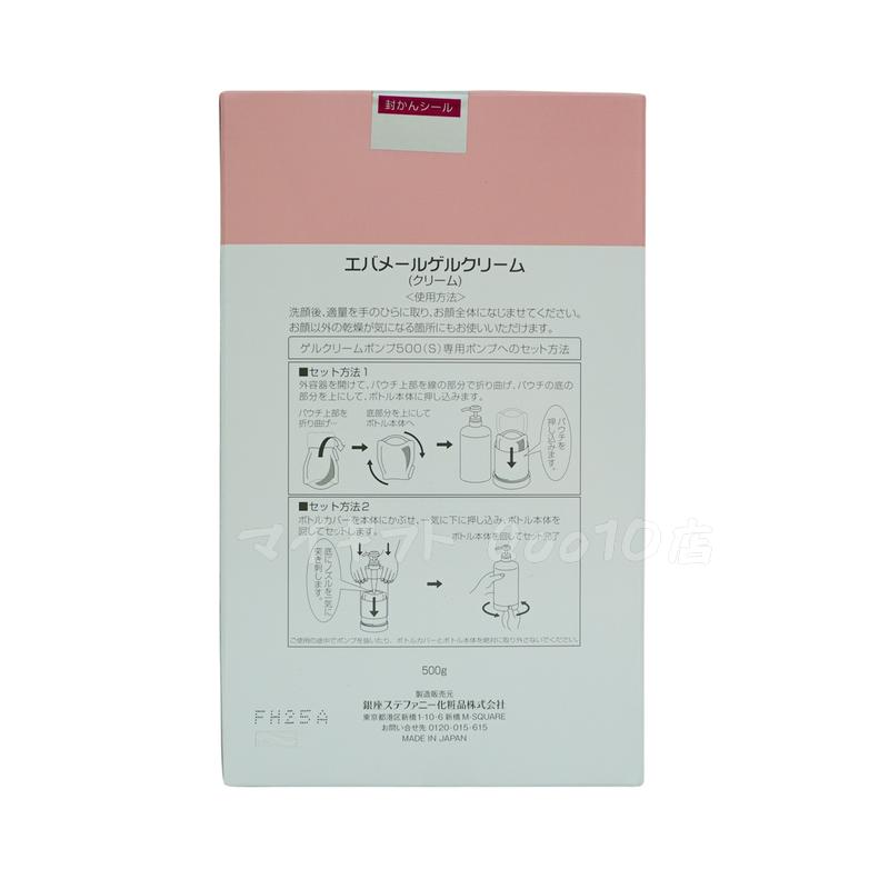 【2個セット】 エバメール ゲルクリーム Sタイプ 詰替用500g 保湿クリーム 化粧品 EVERMERE 【2個セット】 エバメール ゲルクリーム Sタイプ 詰替用500g 保湿クリーム 化粧品 EVERMERE