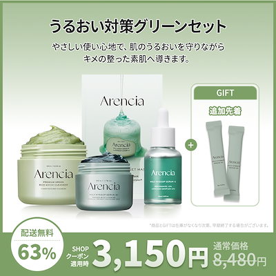 Qoo10] アレンシア 【2025年最後のQoo10LIVE限定 : キット・コフレ・福袋