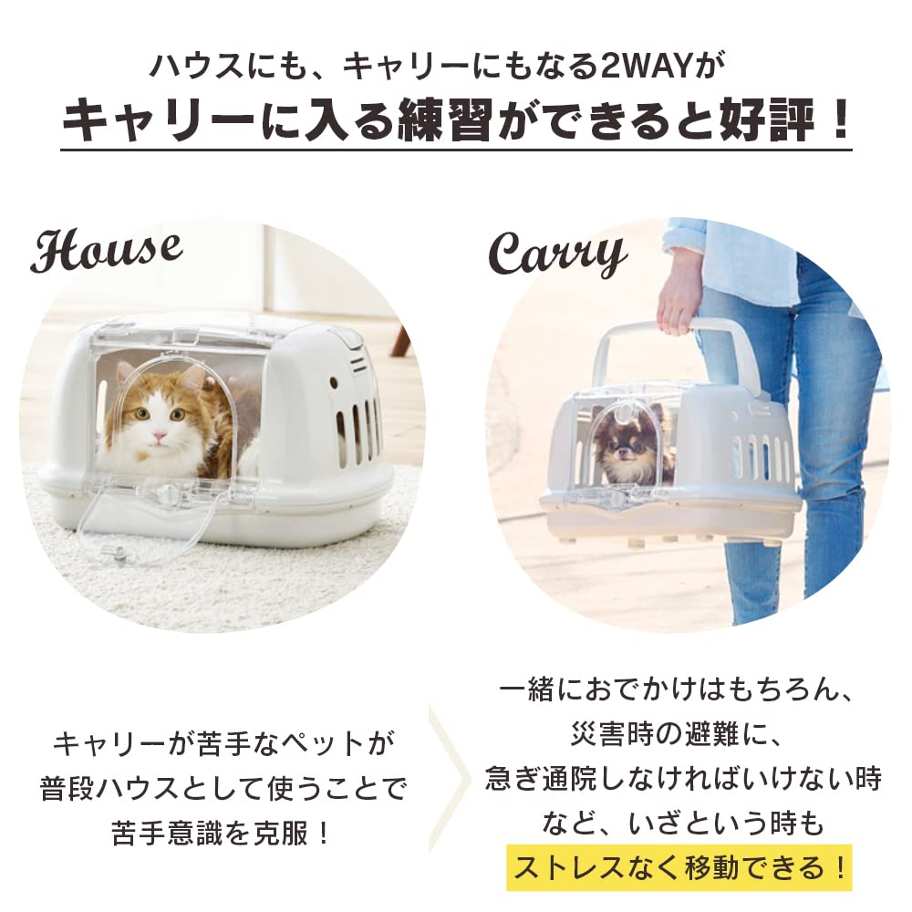 アイリスオーヤマ 犬 猫 キャリー ペットハウス&キャリー 中が見える P-HC480 アイボリー アイリスオーヤマ 犬 猫 キャリー ペットハウス&キャリー 中が見える P-HC480 アイボリー