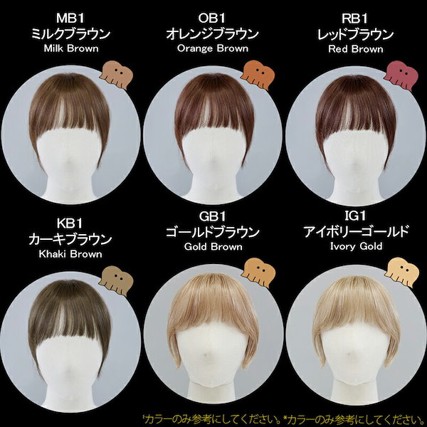 Qoo10] ピンクエイジ 前髪ウィッグ）ソフトフルバング（モースト