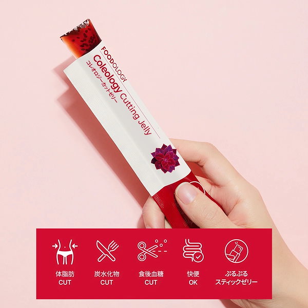 Qoo10] FOODOLOGY 【お得な2箱セット】コレオロジーカットゼ
