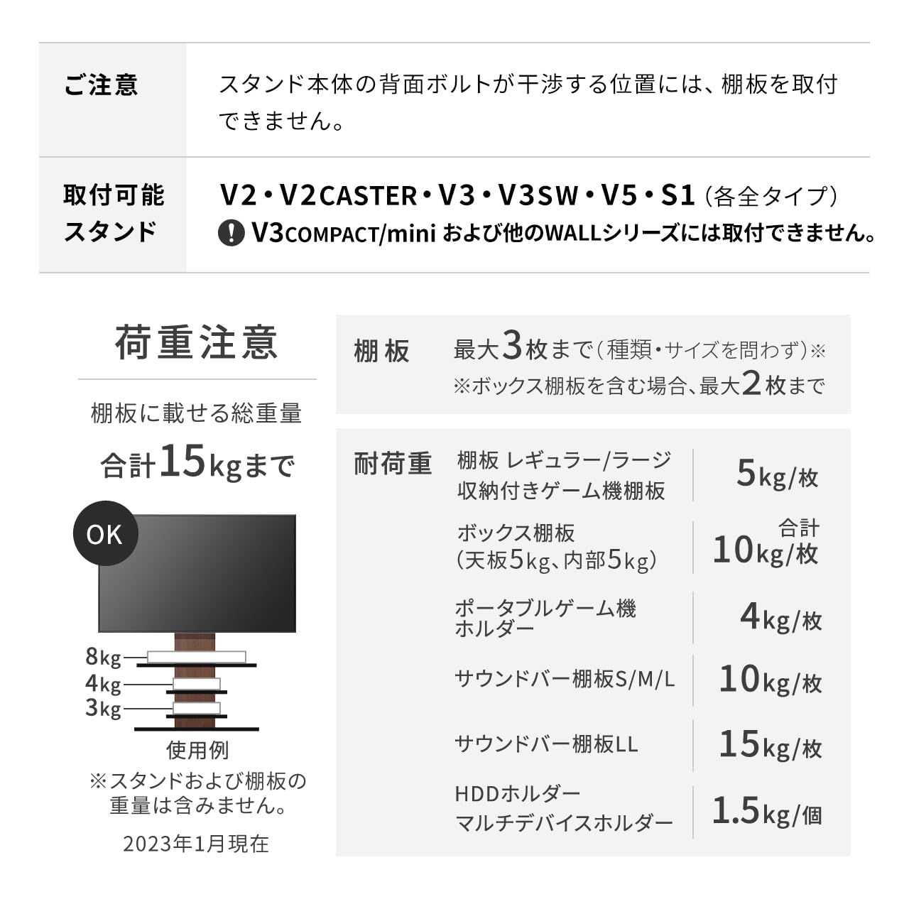 イコールズ WALL テレビスタンド V2・V3・V5・S1対応 ボックス棚板 サテンブラック 14108