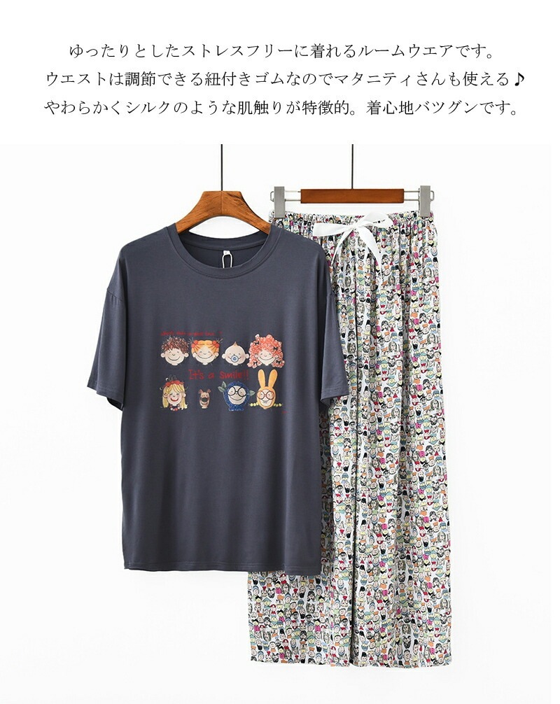 ルームウェア レディース 部屋着 パジャマ 上下セット ナイトウェア ルームウエア 大きいサイズ 秋 春 夏 ワイドパンツ 大きいサイズ Free 半袖 パンツ 20代 30代 フリー 綿 マタニティ ルームウェア レディース 部屋着 パジャマ 上下セット ナイトウェア ルームウエア 大きいサイズ 秋 春 夏 ワイドパンツ 大きいサイズ Free 半袖 パンツ 20代 30代 フリー 綿 マタニティ