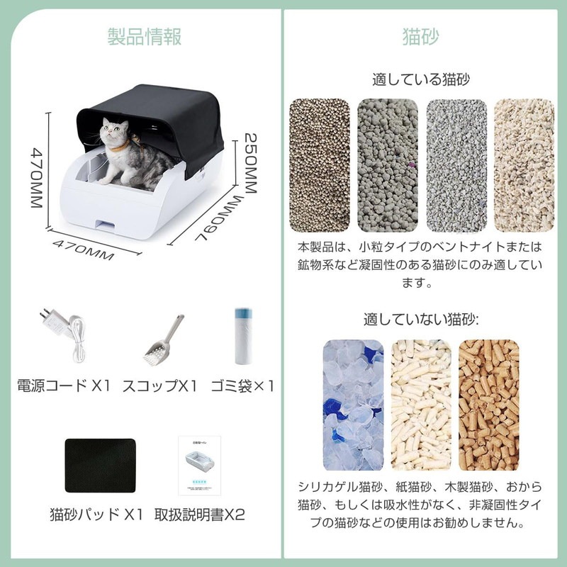 猫 トイレ 猫トイレ 自動:自動ネコトイレ 内蔵バッテリー付き 飛散防止 自動清掃 組立しやすい 超大型空間 安全センサー付き