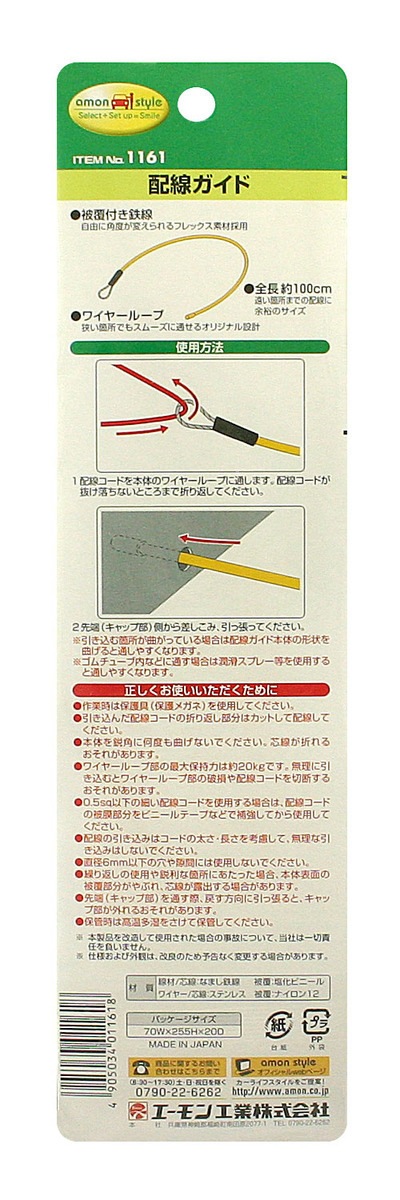 （まとめ） 配線ガイド 1161 [x10セット]