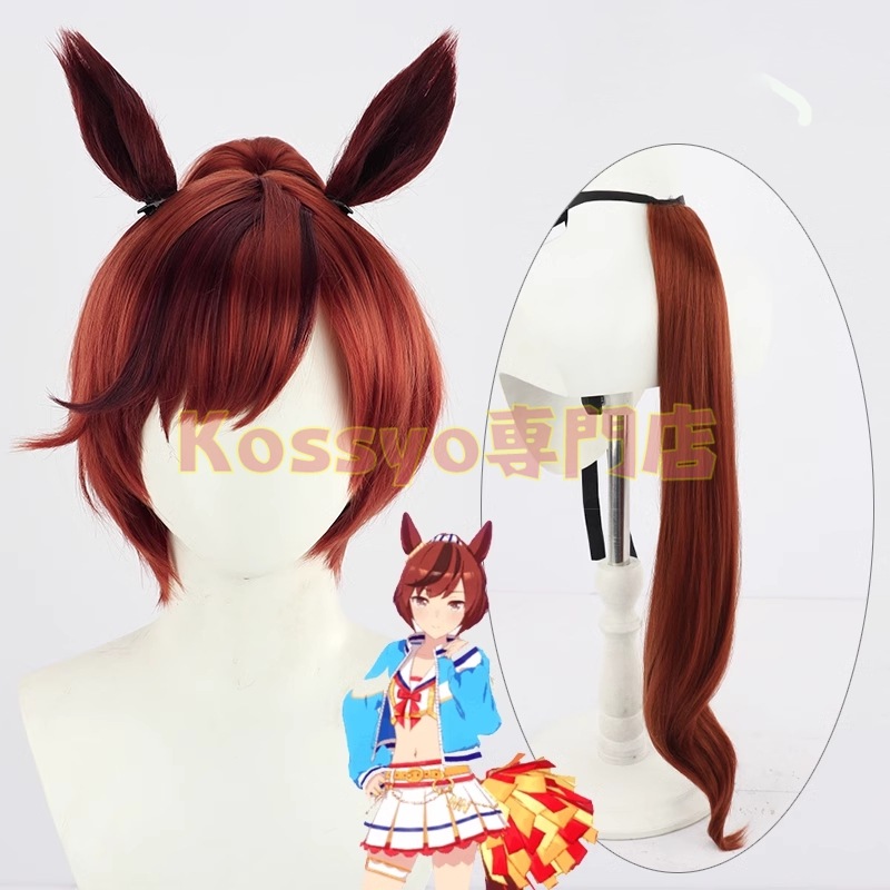 コスプレウィッグ ナイスネイチャ コスプレ 耳付き 尻尾付き かつら カツラ 耐熱 演出服 アニメ 祭り ハロウィン クリスマス 学園祭 文化祭