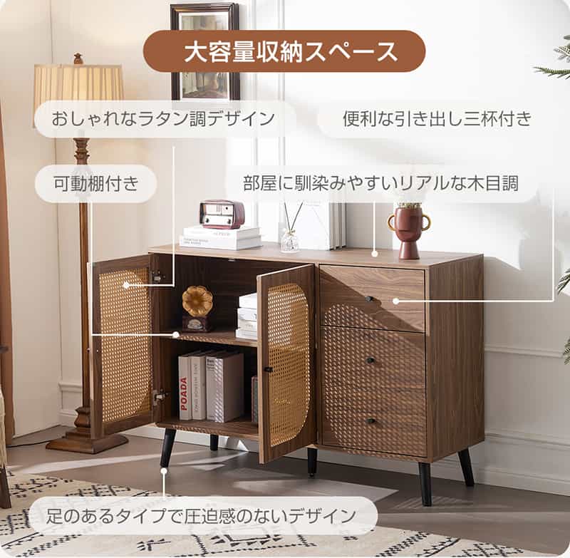 キャビネット サイドボード チェストラタン調 ラタン風 3段引き出し付き 大容量 幅120cm 収納棚 リビング 収納 ローボード 収納チェスト2段 扉付き リビングボード 洋服 タンス 箪笥 おしゃ