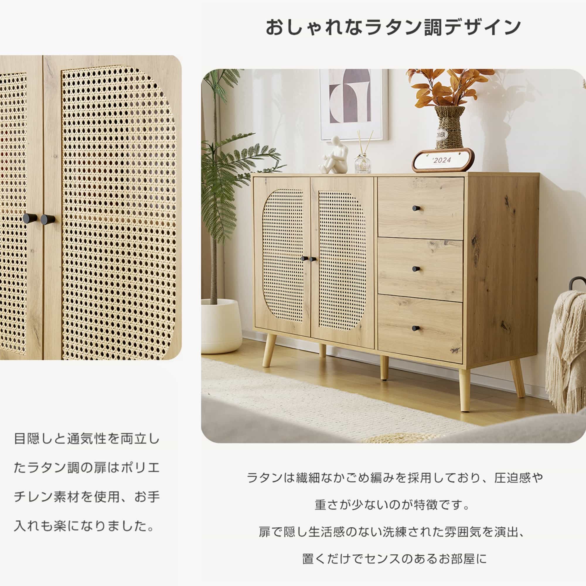 キャビネット サイドボード チェストラタン調 ラタン風 3段引き出し付き 大容量 幅120cm 収納棚 リビング 収納 ローボード 収納チェスト2段 扉付き リビングボード 洋服 タンス 箪笥 おしゃ