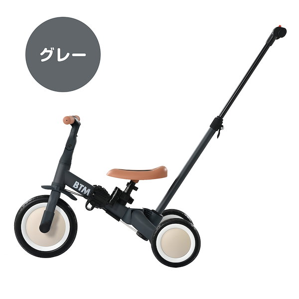 子供用三輪車4in1　2WAY 押し棒付きランニングバイク1歳 2歳　自転車