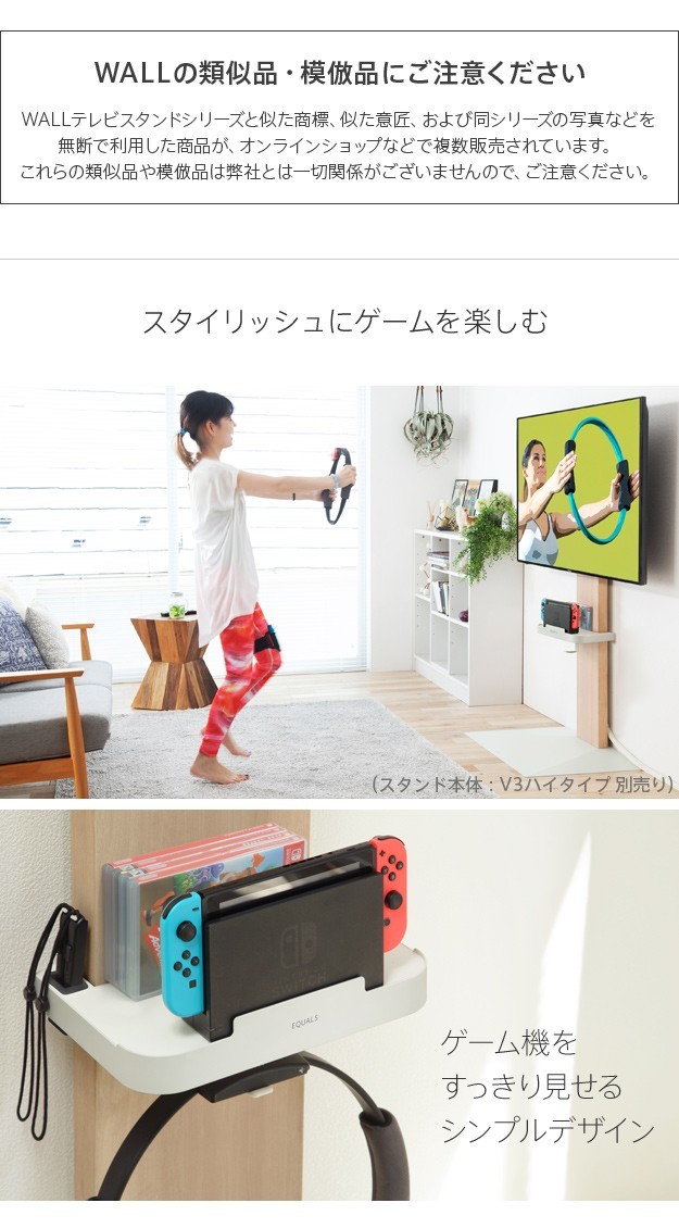 テレビスタンドWALL専用オプション V3・V2・S1対応 ポータブルゲーム機ホルダー