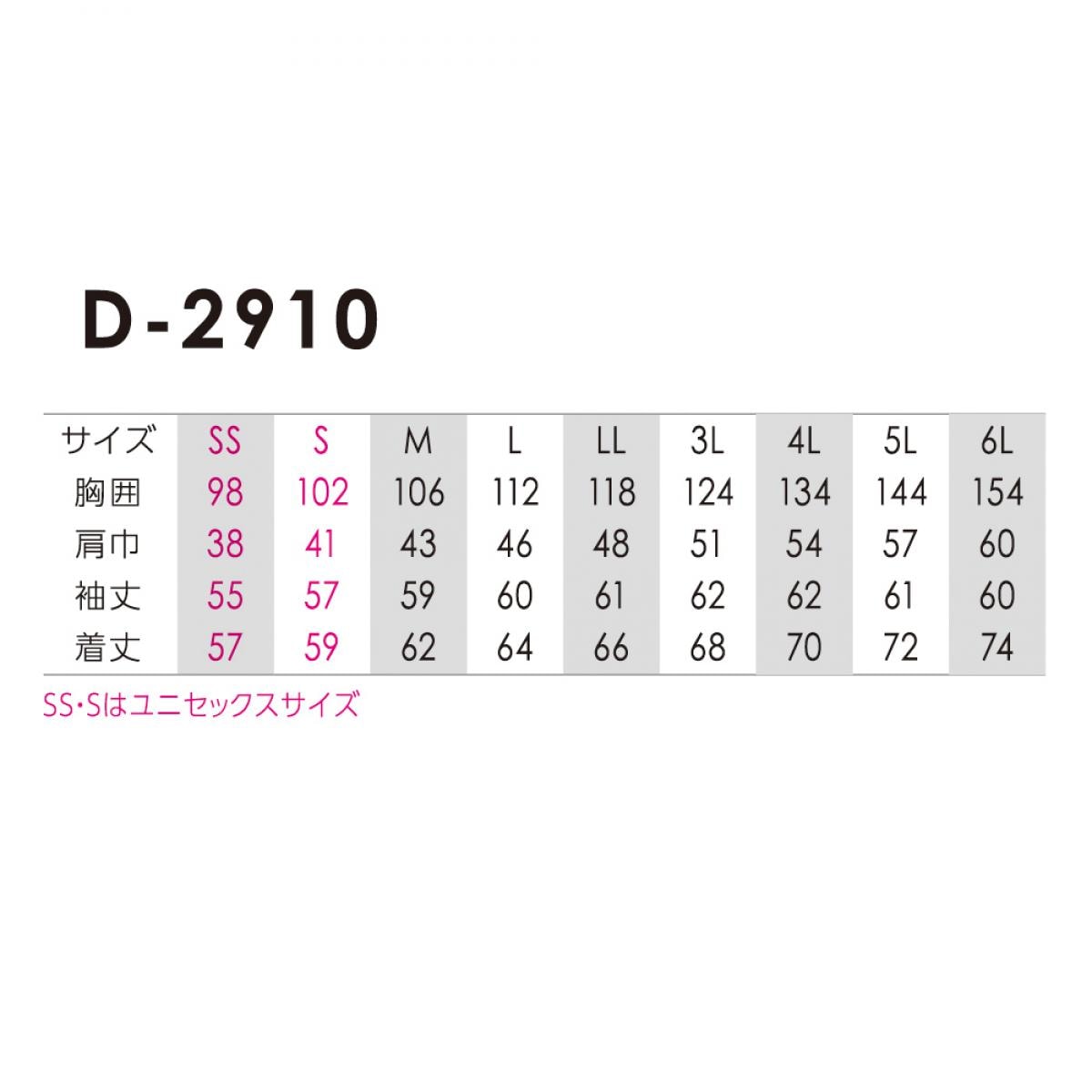 Dickies ヘリンボーンジャケット ネイビー M D-2910 ディッキーズ 作業着 作業服 ストレッチ 長袖 ジャケット