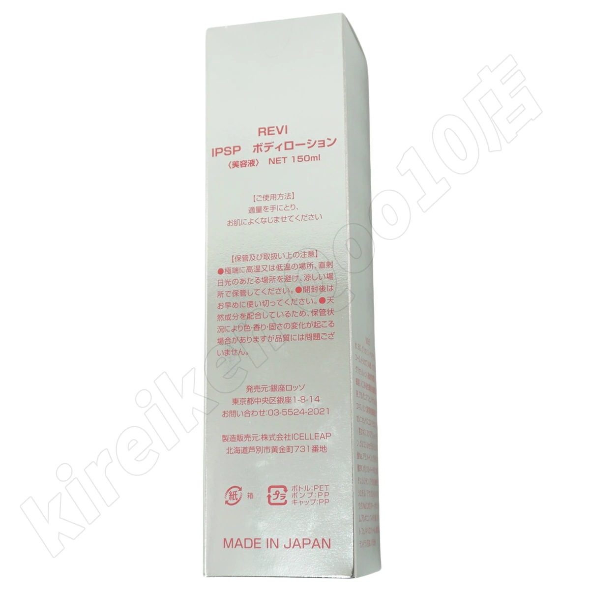 【3個セッ】 IPSP ボディローション 150ml 全身美容液 フェイシャルケア ホームケア 乾燥肌 保湿 銀座ロッソ ROSSO ハリ ツヤ うるおい 導入美容液 正規品 【3個セッ】 IPSP ボディローション 150ml 全身美容液 フェイシャルケア ホームケア 乾燥肌 保湿 銀座ロッソ ROSSO ハリ ツヤ うるおい 導入美容液 正規品