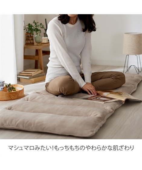 マットレス 洗える!マシュマロみたいなもっちもちの肌ざわりのごろ寝マット マットレス 洗える!マシュマロみたいなもっちもちの肌ざわりのごろ寝マット
