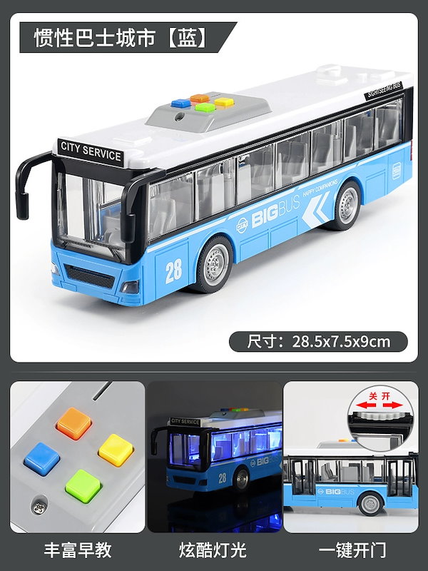 Qoo10] シミュレーションバスおもちゃ大型オープン
