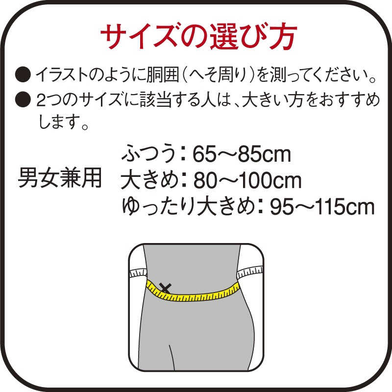 KOWA　バンテリンコーワサポーター腰用 しっかり加圧タイプふつう(M)男女共用 1枚入