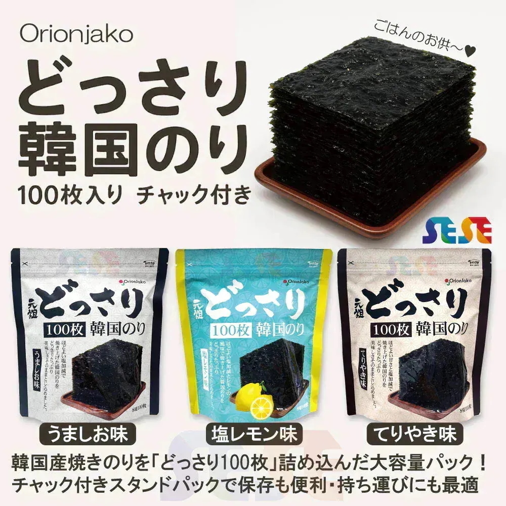 オリオンジャコー どっさり 韓国のり 10袋セット 100枚入 塩レモン味 / チャック付き袋 Orionjako